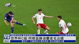 法罗群岛队迎来首胜，晋级希望重新燃起